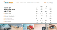 Desktop Screenshot of interlabs.ru